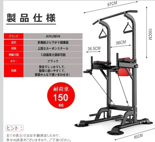 ぶら下がり健康器
