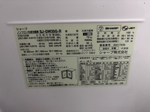 冷蔵庫