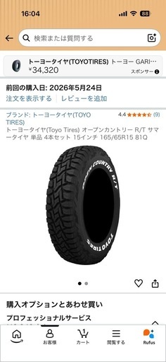 タイヤ