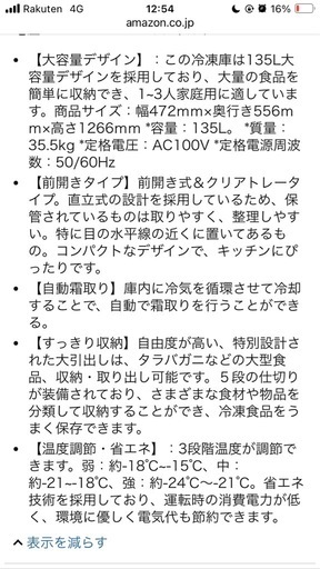 新品未使用引き取り限定　comfee 冷凍庫