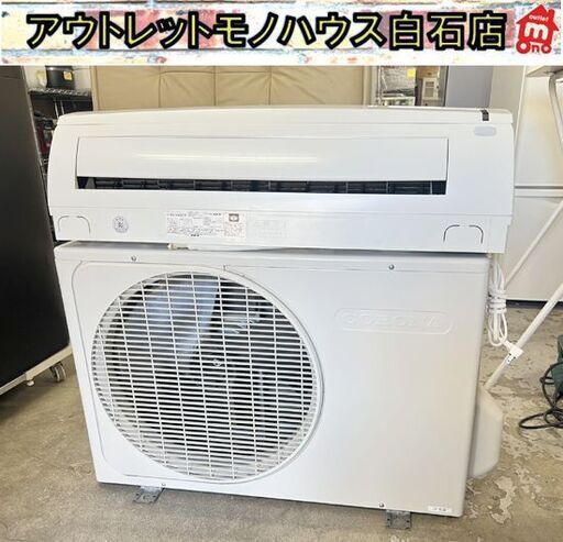 ②札幌市内近郊限定 コロナ 冷房専用エアコン ReLaLa RC-V4021R(室内ユニット) RO-V4021R(室外ユニット) リ
