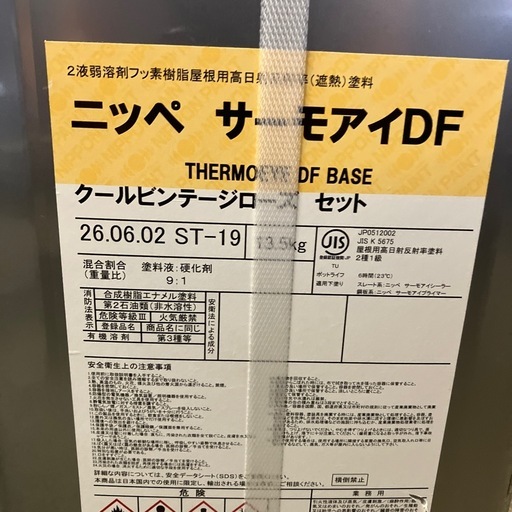 日ペ　サーモアイＤＦ　クールビンテージローズ