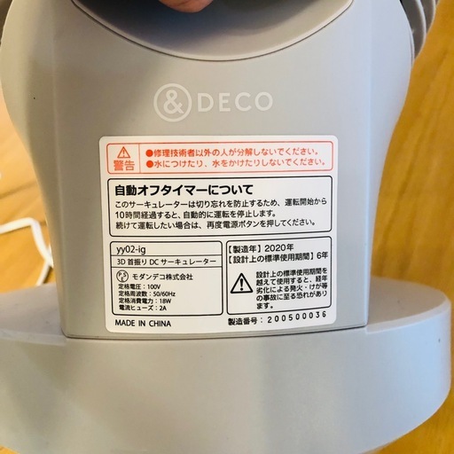 扇風機・サーキュレーター 