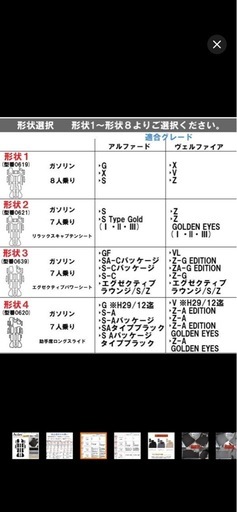 【新品未使用】30系 アルファード・ヴェルファイア 7人乗り フロアマット 21点セット Aviles