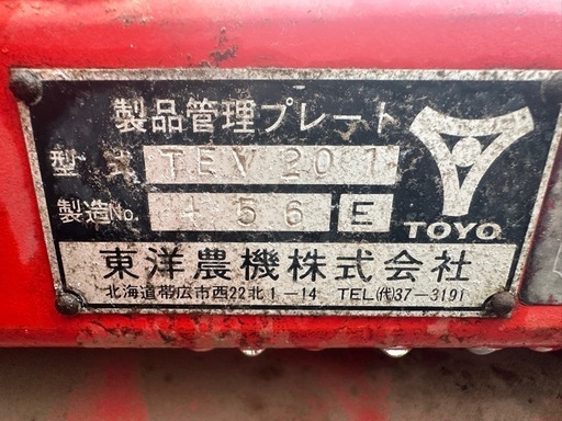 農業機械