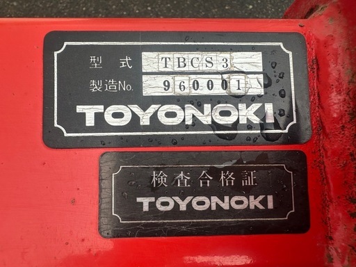 農業機械