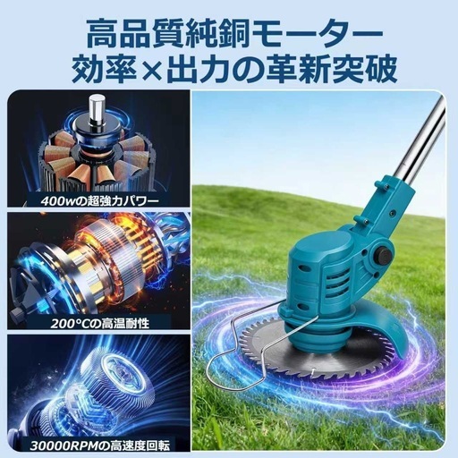 コードレス 充電式 草刈り機 芝刈り機 バッテリー2個付 4種替刃 軽量 伸縮式