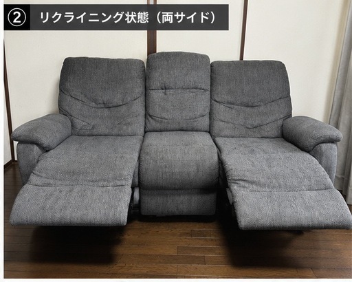 【7/16まで】3人掛け 電動リクライニングソファ センターテーブル付 引取限定