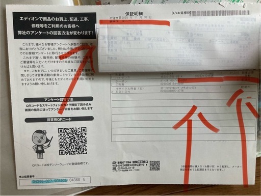 洗濯機2025年11月購入