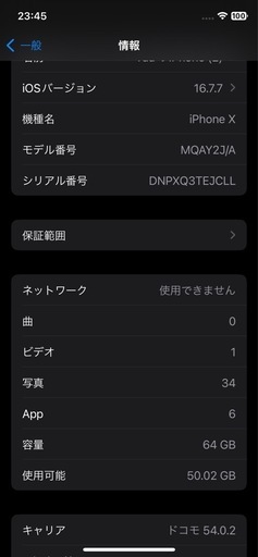 iPhoneX‐64GB-シルバー・ホワイト