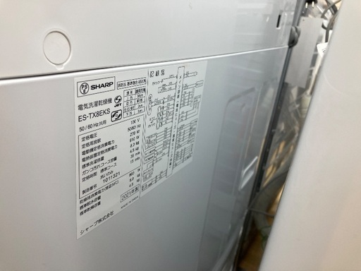 トレファク イオンモール常滑店】縦型洗濯乾燥機 SHARP ES-TX8EKS 2021