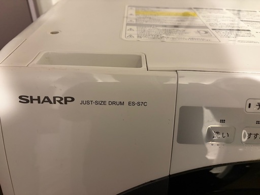 【SHARP ドラム式洗濯乾燥機 ES-S7C】