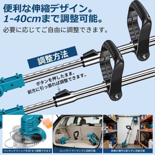 2026最新 コードレス充電式 草刈り機 芝刈り機 替刃25枚 バッテリー2個付