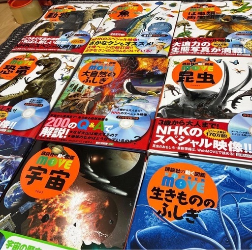 NHK MOVEシリーズ全9冊セット NHK MOVEシリーズの動物、魚、恐竜、昆虫、宇宙、星座をテーマにした全