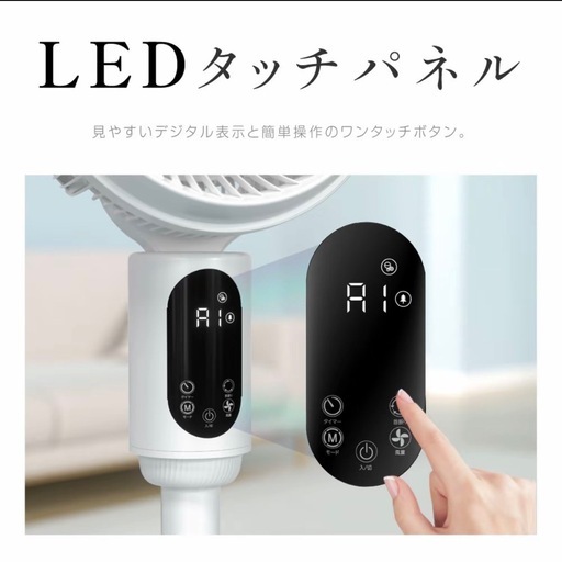 3D 首振りサーキュレーター扇風機 上下左右自動首振り 1 台 4 役 空気循環 / 涼風 / 換気 / 衣類乾燥     新品未使用
