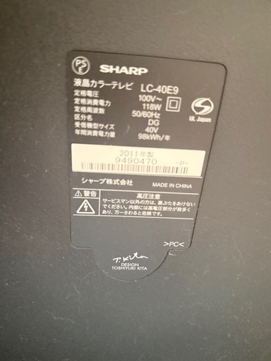     SHARP AQUOS 40型 LC-40E9