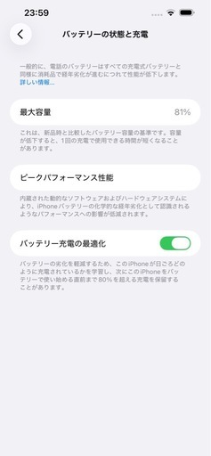 iPhone14Plus SIMフリーミッドナイト256G