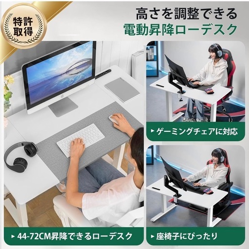 美品✨120cm幅 パソコン  ゲーミング電動昇降デスク
