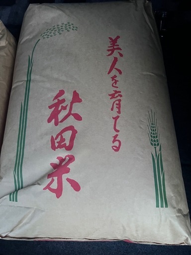 (決まりました)あきたこまち玄米30キロ（R7年度産 ）