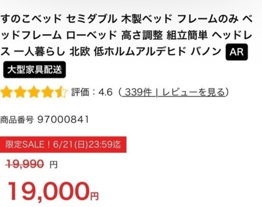 金額交渉◎美品定価8万円/セミダブルマットレス+すのこフレーム