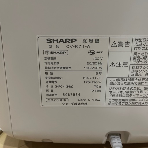 美品】SHARP 衣類乾燥除湿機 CV-R71 使用1年・動作良好 (JUN) てだこ 美品】SHARP 衣類乾燥除湿機 CV-R71 使用1年・動作良好 (JUN) てだこ