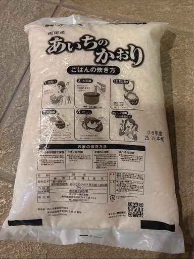 お米　7.6まで