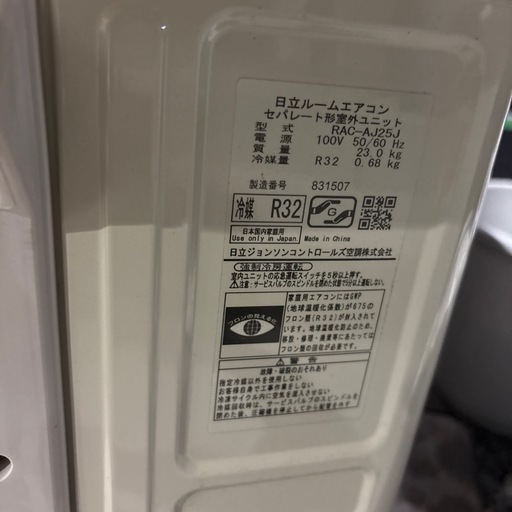 しろくま　エアコン　2020年製　