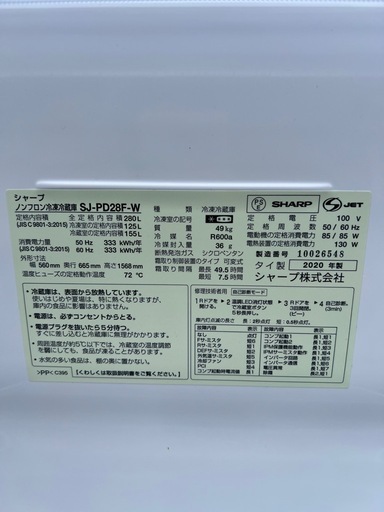 【✨美品✨】シャープ ノンフロン冷凍冷蔵庫　SJ-PD28F-W