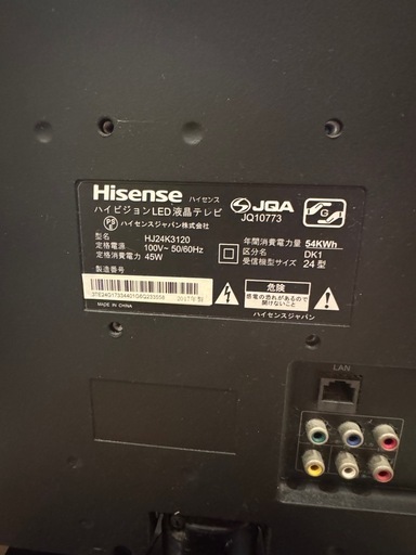 美品】Hisense 24型 液晶テレビ HJ24K3120 本体(リモコンなし) (ゆうと