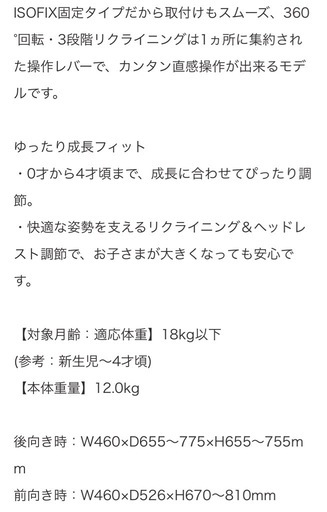 クルムーヴ スマート ISOFIX エッグショック JJ-600
