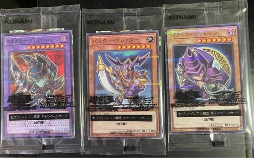 遊戯王 ハイチュウキャンペーン