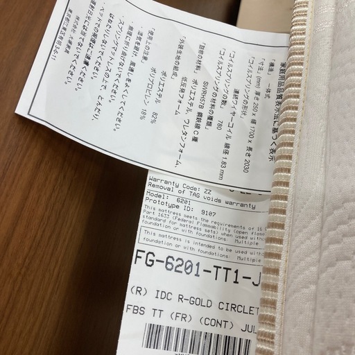 大塚家具　クイーンサイズベッド