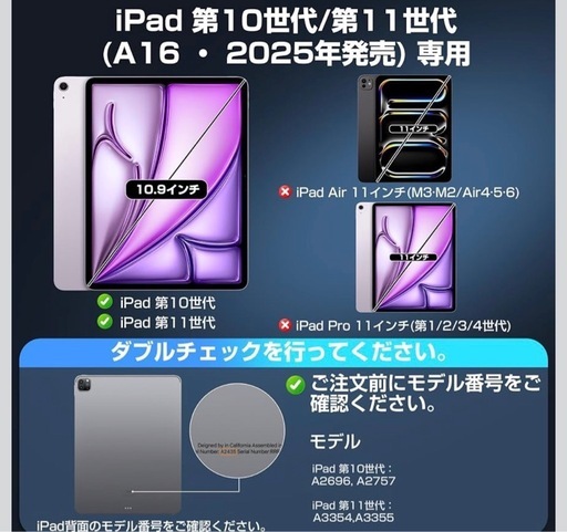 iPad キーボード付きケース 第11世代/第10世代 対応 360度回転