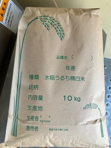 令和7年産　コシヒカリ　玄米　10kg