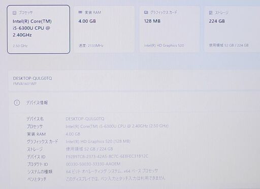 富士通 LIFEBOOK A576/PX その4 Core i5-6300U 2.40GHz 4GB SSD 240GB 15.6イン 富士通 LIFEBOOK A576/PX その11 Core i5-6300U 2.40GHz 8GB SSD 240GB 