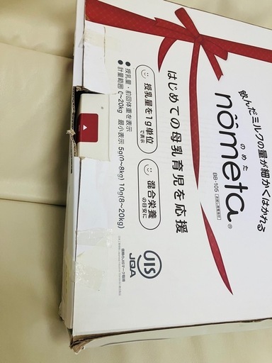 ベビースケール　nometa （箱付き）