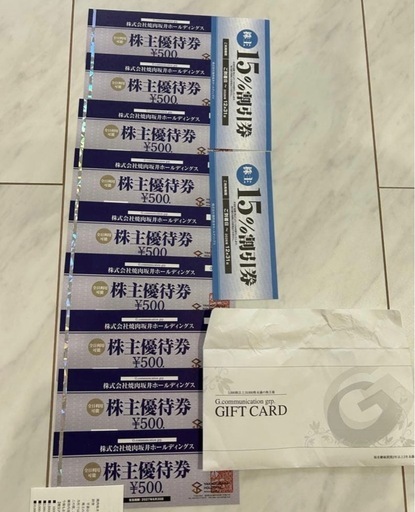 超お得！！焼肉坂井HD 株主優待4500円分と15%off割引券2枚