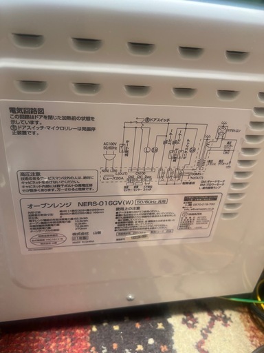 オーブンレンジ　21年