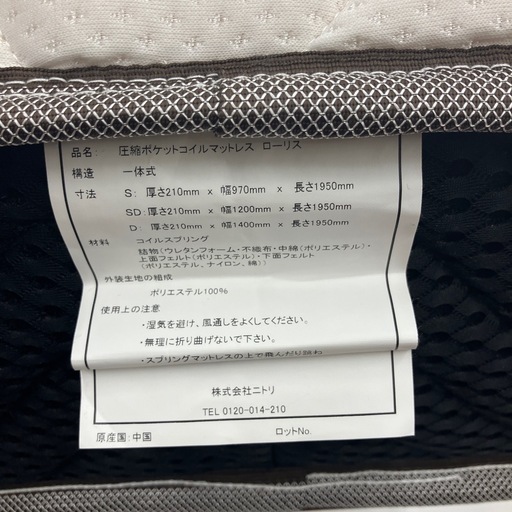 【軽トラ無料貸し出し】【ニトリ】【シングルベッド】【トレファク所沢店】