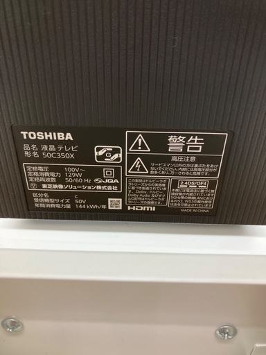 【トレファク足立扇店】4Kﾁｭｰﾅｰ内蔵液晶ﾃﾚﾋﾞ TOSHIBA 50C350X 50ｲﾝﾁ ﾘﾓｺﾝ付 ｽﾀﾝﾄﾞｾｯﾄ 