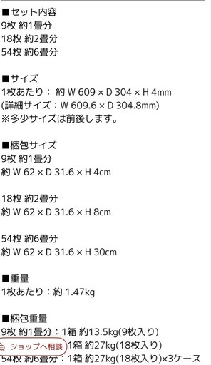 おしゃれな床の置き型タイル