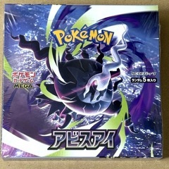 本日限り・早い者勝ち」ポケモンカード 1BOX 拡張パック アビスアイ