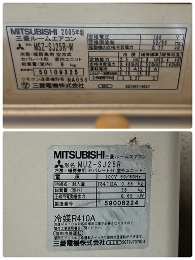 三菱 ルームエアコン 霧ヶ峰 MSZ-SJ25R-W 8畳程度