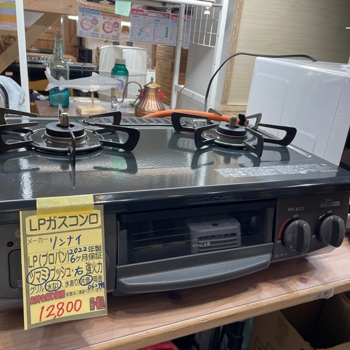 LPガスコンロ】【リンナイ】クリーニング済/6ヶ月保証付き【管理番号