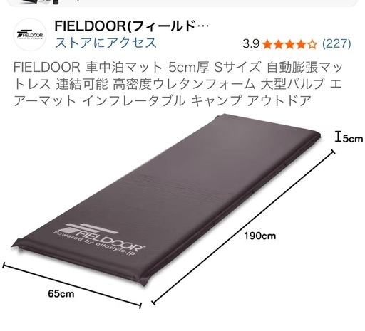 FIELDOOR キャンプ、車中泊マット 