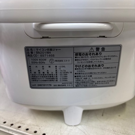 【ジャングル深井店】ニトリ 炊飯器 マイコン炊飯ジャー BN201WH 2024 3合 ホワイト 堺市 深井【FU1326】