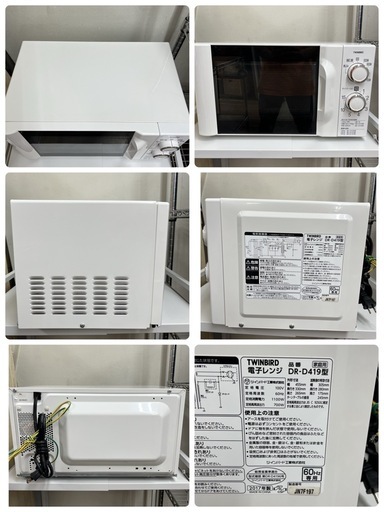 【?買取市場 6ヶ月保証】S035 ⭐ TWINBIRD / ツインバード 電子レンジ （17L / 700W / 60Hz 西日本専