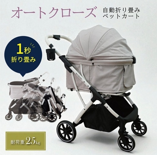 ペットカート