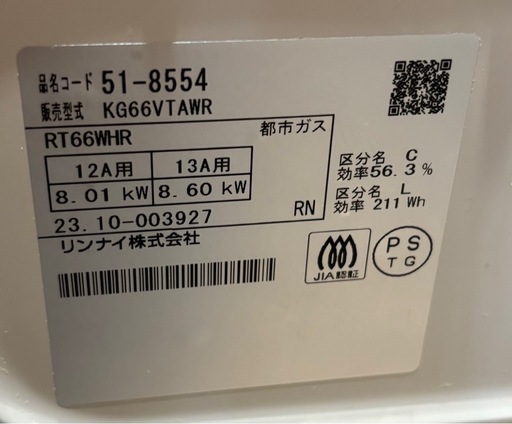 Rinnai 都市ガス ガステーブル ガス台 KG66VTAWR