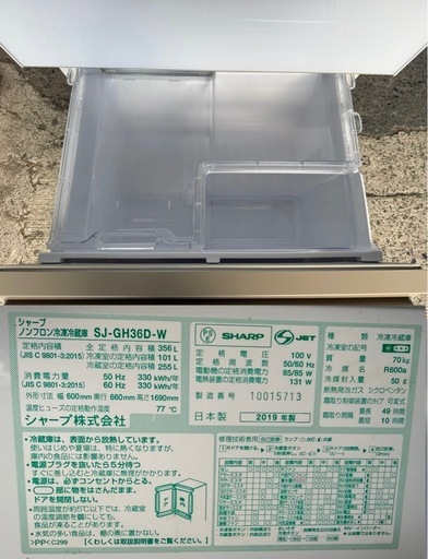 シャープSJ-GW36D-W 冷蔵庫 プラズマクラスター冷蔵庫 ピュアホワイト [355L /3ドア /左右開きタイプ] 